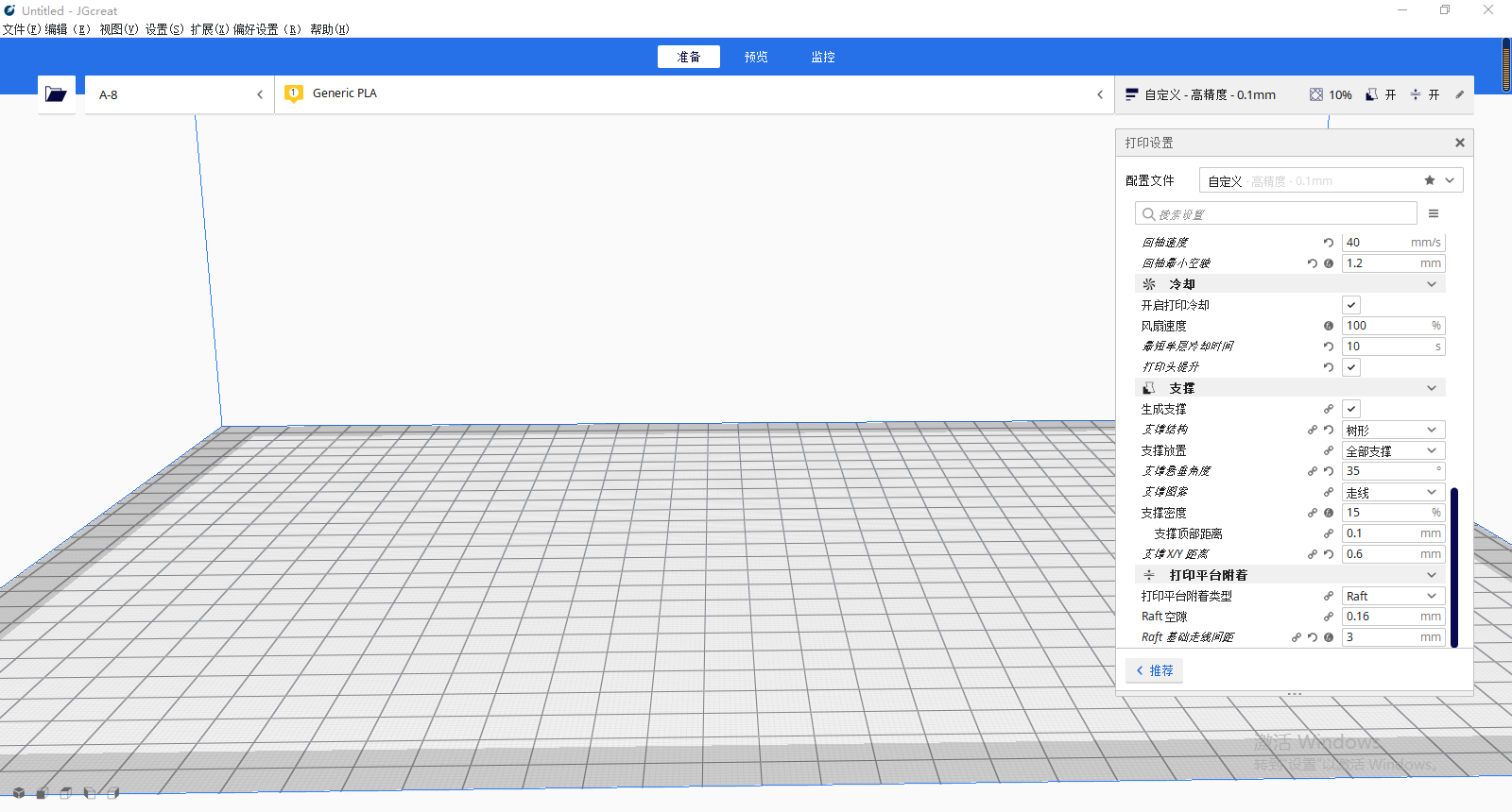 一極光爾沃切片軟件JGcreat4.8.4正式發(fā)布，重做計(jì)算邏輯功能全面升級(jí)！