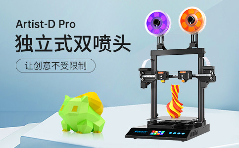 什么是3D打印機(jī)？