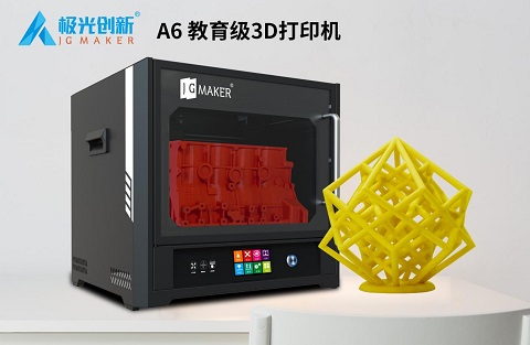 極光創(chuàng)新：3D打印機(jī)多少錢？如何選擇3D打印機(jī)？