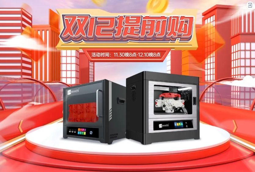 極光創(chuàng)新，不套路12.12，即將開啟！